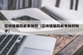 区块链骗局前景如何（区块链骗局前景如何知乎）